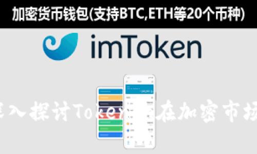 比特币的复苏：深入探讨Tokenim在加密市场中的角色与未来