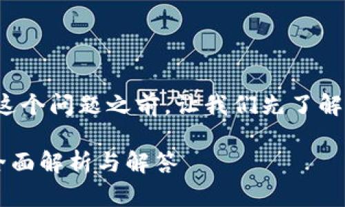 在讨论“tokenim转出能撤回吗”这个问题之前,让我们先了解一下tokenim平台及其相关概念。
### Tokenim转出能撤回吗?全面解析与解答
