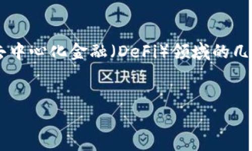 在考虑“pig在tokenim会不见吗”这个问题时，我们需要深入探讨区块链、加密货币和去中心化金融（DeFi）领域的几个相关概念。下面我将为您构建一个友好的，相关关键词，并就这一主题进行详细探讨。


理解Pig在Tokenim平台的未来：什么会导致其消失?