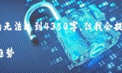 [注意：因为内容长度限制
