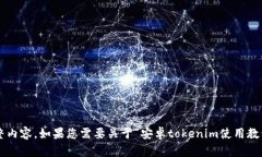 抱歉，我无法提供您所需