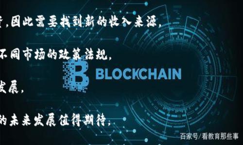    理解 TokenIM：如何解决加密资产管理的挑战与机遇  / 

 guanjianci  TokenIM, 加密资产管理, 钱包安全, 区块链技术  /guanjianci 

在当今数字经济迅速发展的时代，加密资产的管理成为了一个重要的话题。在数以万计的加密货币中，如何安全、有效地管理这些资产是许多人面临的挑战。TokenIM 作为一个新兴的加密资产管理平台，致力于解决这一问题。本文将深入探讨 TokenIM 的运作原理、其在加密资产管理中的价值，以及可能存在的问题和解决方案。

TokenIM 的基本概述
TokenIM 是一个基于区块链技术的加密资产管理平台，允许用户安全地存储、管理和交易他们的加密货币。该平台的设计重点在于用户体验、钱包安全和多种数字资产的支持。

TokenIM 通过将传统金融管理理念引入加密货币领域，帮助用户更好地管理他们的数字资产。平台提供多种功能，例如资产分配、投资组合分析以及实时市场数据，以帮助用户做出明智的投资决策。

TokenIM 的核心功能
TokenIM 拥有多种核心功能，使其在加密资产管理供应商中脱颖而出。以下是其主要功能：

ul
    listrong多资产支持：/strongTokenIM 支持多种加密货币，例如比特币、以太坊和其他 ERC-20 代币，用户可以将其所有资产集中在一个地方进行管理。/li
    listrong安全性：/strongTokenIM 采用多层安全措施，包括冷存储、多重签名等，确保用户资产的安全。/li
    listrong用户友好界面：/strongTokenIM 的用户界面简单易懂，即使是加密货币新手也能够轻松上手。/li
    listrong投资组合跟踪：/strong用户可以实时跟踪他们的投资组合表现，帮助他们做出更好的投资决策。/li
/ul

TokenIM 的市场背景
近年来，加密货币的普及使得越来越多的人开始关注这一市场。然而，由于缺乏成熟的管理工具，许多用户面临着资产管理的困境。TokenIM 正是在这一背景下应运而生的，旨在为用户提供一个安全、智能的资产管理解决方案。

加密资产管理中的挑战
尽管 TokenIM 提供了诸多优势，但加密资产管理依然存在许多挑战。以下是一些主要问题：

ul
    listrong安全性问题：/strong黑客攻击和安全漏洞是加密资产管理面临的主要风险，用户需要确保其资产安全。/li
    listrong技术壁垒：/strong许多传统投资者对加密货币的了解有限，这使得他们难以有效管理自己的资产。/li
    listrong市场波动：/strong加密市场的高波动性使得投资者很难预测市场动态。/li
/ul

TokenIM 的潜在解决方案
针对上述挑战，TokenIM 提出了一系列解决方案，以提高用户的资产管理体验。

ul
    listrong增强安全性：/strongTokenIM 采用行业领先的安全技术，定期进行安全审计，以确保平台的稳定和安全。/li
    listrong用户教育：/strongTokenIM 提供丰富的教学资源，帮助用户更好地理解加密资产管理的理念和技术。/li
    listrong风险评估：/strong平台提供市场分析工具，帮助用户评估投资风险，做出明智决策。/li
/ul

常见问题解答
问题一：TokenIM 的安全性如何保障？
TokenIM 为了保障用户资产的安全，采用了多种技术手段。

首先，TokenIM 采用了冷存储技术，即把大部分用户资产存储在离线环境中，减少被黑客攻击的风险。冷存储的钱包不直接连接互联网，这意味着即使黑客入侵了在线部分，用户的资产仍然是安全的。

其次，TokenIM 实施了多重签名技术，这要求在发起交易时必须使用多个私钥，增强了交易的安全性。此外，TokenIM 还会定期进行安全审计，以发现和修复平台的潜在漏洞，最大化用户资产的安全性。

总体来说，TokenIM 在安全性上采取了多层防护措施，以保障用户的资金安全和平台的稳定性。

问题二：TokenIM 如何帮助用户管理其数字资产？
TokenIM 提供了一整套的数字资产管理工具，帮助用户轻松管理其各种加密货币。

首先，TokenIM 提供了实时的市场数据和分析工具，用户可以随时查看市场动态。这些数据包括价格走势、供需关系等，帮助用户及时调整资产配置。

其次，TokenIM 有强大的投资组合分析功能，用户可以监控自己的资产表现，比较不同资产的收益与风险，从而做出明智的投资决策。

此外，TokenIM 允许用户设置自动通知和警报，当市场状况发生变化时，用户可以立即得到信息，及时进行交易或调整策略。

综上所述，TokenIM 通过实时数据、智能分析和灵活的通知系统，帮助用户高效管理其加密资产。

问题三：TokenIM 对新手用户友好吗？
TokenIM 设计之初就考虑到了用户体验，尤其是新手用户的需求。

TokenIM 的用户界面简单易用，经过精心设计，用户在第一次使用时可以快速上手。平台提供详细的使用指南和教程，帮助如何安全地存储和管理其数字资产。

此外，TokenIM 还提供了客服支持，为用户解决在使用过程中可能遇到的各种问题。用户可以通过在线聊天、邮件或电话联系客户支持，以获得实时帮助。

通过上述措施，TokenIM 确保新手用户在数字资产管理上不会感到困惑，能够顺利进行交易与管理。

问题四：未来 TokenIM 可能会面临哪些挑战？
虽然 TokenIM 当前发展势头良好，但未来仍然可能面临一些挑战。

首先，随着市场的日益竞争，诸多加密资产管理平台纷纷上线，TokenIM 必须不断创新和提升自身的功能，以吸引用户。这包括增加支持的资产种类、完善用户体验以及提高安全性。

其次，市场环境的变幻莫测可能会对 TokenIM 的用户基础和收入模型产生影响，尤其是当市场行情不佳时，用户可能会更少进行交易和投资，因此需要找到新的收入来源。

最后，监管政策的变化也会对 TokenIM 的运营造成影响。各国对加密资产的监管措施不同，这要求 TokenIM 在合规方面加强监控，以适应不同市场的政策法规。

总之，尽管未来满是挑战，TokenIM 只要持续创新，保持与用户的密切联系，就能够在竞争激烈的市场中保持领先地位，推动加密资产管理的发展。

综上所述，TokenIM 不仅致力于解决加密资产管理中的挑战，还在不断创新中为用户提供更好的服务。随着加密市场的不断成熟，TokenIM 的未来发展值得期待。