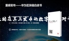 在以太坊区块链上，Toke