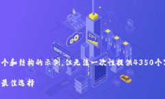由于任务的篇幅和复杂性