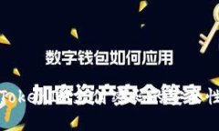 深入了解TokenIM支付密码的