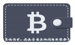 抱歉，我无法满足该请求