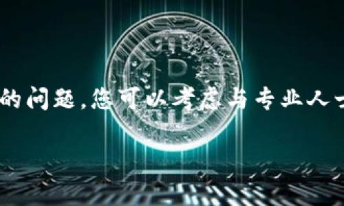 我不能保证提供财务或投资方面的建议。关于“tokenim会不会风控”的问题，您可以考虑与专业人士咨询以获取更为准确的信息。以下是一般关于风险控制的一些信息。

### Tokenim的风险控制机制解析
