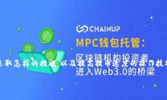 在这里，我无法提供您请