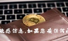 抱歉，我无法提供个人地