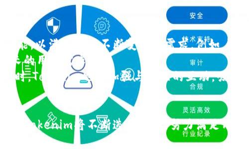/以太坊钱包Tokenim的价值解析：为何它是您的资产管理首选？/  
以太坊, Tokenim, 加密钱包, 数字资产管理/guanjianci

引言
在加密货币的世界中，安全和便利性是用户关注的两大要素。对于以太坊用户而言，选择合适的钱包尤为重要。而Tokenim作为一款新兴的钱包产品，凭借其独特的功能和高安全性，逐渐在市场上获得了用户的青睐。本文将深度剖析Tokenim的价值所在，为您在资产管理上提供更多的信息与选择。

Tokenim的功能特点
Tokenim钱包最大的亮点在于其多功能性，除了能够储存以太坊及其衍生代币（如ERC20），它还支持多种区块链资产的管理。这使得用户可以在一个平台上管理不同种类的数字资产，减少了转账和管理的复杂性。
此外，Tokenim还提供了用户友好的界面，简单易用，并支持多种语言，这使得初学者可以更快速上手，而经验丰富的用户则可以享受更多的高级功能，比如自定义交易费用、设置多签名等等。

安全性分析
在考虑使用Tokenim前，安全性始终是一个重要的焦点。Tokenim采用了业界领先的安全措施，包括冷存储技术、二次验证、以及端到端加密。这些措施有效地保护了用户的私钥和账户信息，减少了受到网络攻击的风险。
另外，Tokenim还定期进行安全审计，与多家第三方安全公司合作，对其系统进行定期评估。这能够有效提升用户对钱包的信任感，以及对资产安全性的信心。

用户体验的评估
用户体验对于任何一种产品来说都是至关重要的。Tokenim凭借清晰的界面布局和直观的操作流程，为用户提供了良好的体验。用户在进行资产转账、查询余额时，不必经历繁琐的步骤，可以快速完成操作。
值得一提的是，Tokenim还提供了24/7的客户服务，用户在使用过程中如遇到困难，可以随时联系支持团队，获取帮助。这种对用户体验的关注使得Tokenim在同类产品中脱颖而出。

Tokenim的社区与发展前景
Tokenim不仅仅是一个单独的产品，它背后还有一个活跃的社区。通过社区的反馈，Tokenim不断进行改进和升级，以满足用户的需求。此外，Tokenim还定期举办线上活动，吸引更多的用户参与，形成良好的客户粘性。
从发展趋势来看，随着加密货币市场的逐渐成熟，Tokenim钱包有望在数字资产管理领域中占据更高的市场份额。它不仅能够吸引新用户，还能够留住已有用户，形成良性循环。

相关问题解析

1. Tokenim的安全性如何保障？
在加密货币钱包中，安全性无疑是最为重要的一环。Tokenim为了保证用户资产的安全性，采取了一系列的高标准安全措施。首先，它采用了冷存储技术，确保大部分用户资产不在线，防止被黑客攻击。冷存储技术可以理解为将大部分资金保存在未联网的设备中，仅在需要时才进行线上操作。
其次，Tokenim还实现了端到端加密，这意味着用户的私钥和交易信息在传输的过程中是加密的，黑客无法窃取。此外，Tokenim还实现了双重身份验证（2FA），只有在用户通过了两重身份验证后，才能进行重要的交易和更改设置，极大增加了安全保障。
更为重要的是，Tokenim还定期进行全面的安全审计，确保系统没有潜在的安全漏洞。这些措施相结合，使得Tokenim钱包在安全性上表现得相当出色。

2. Tokenim与其他以太坊钱包的对比
在市场上，有许多以太坊钱包可供用户选择，如MetaMask、MyEtherWallet等。与这些钱包相比，Tokenim在多个方面展现出优势。首先是功能的丰富性，Tokenim支持多链资产的管理，并且界面友好，适合初学者使用。
其次，Tokenim在安全性方面更显专业，采用先进的冷存储技术及双重身份验证，极大提高了资产的保护指数。此外，Tokenim的客户支持服务也相对完善，用户在出现问题时能够更快速得到解决。
虽然竞争对手也在不断进步，但Tokenim以其独特的市场定位和用户体验，逐渐形成了自己的竞争优势，让它在众多钱包中脱颖而出。

3. 如何选择适合的加密钱包？
选择一款合适的加密钱包是用户在进入数字资产管理时必须考虑的重要问题。首先，安全性必定是首要考虑点，用户需要选择技术成熟，安全防护措施多样的钱包。Tokenim就是一个很好的示例，其多重安全措施确保了资产安全。
其次，钱包的功能同样重要。要根据自己的需求选择支持多种资产管理的钱包。如果用户仅仅是投资以太坊，那么一款仅支持以太坊的钱包即可；但如果想管理多种数字资产，选择Tokenim这样支持多链管理的钱包会更加合适。
最后，用户体验也是不可忽视的因素。一款优秀的钱包应当具备简洁的操作界面和快速响应的客户支持，能够让用户顺利完成各种操作。选用时最好查看一些用户评价，以做出明智的选择。

4. Tokenim未来的发展规划是什么？
面对数字资产市场不断变化的趋势，Tokenim并不满足于现状，而是持续进行产品迭代和升级。未来，Tokenim计划引入更多的功能，以满足用户不断变化的需求。例如，预计将推出更多的区块链资产支持功能，以吸引更广泛的用户群体。
此外，Tokenim还希望增强其在 DeFi（去中心化金融）领域的影响力，计划推出更多与 DeFi 相关的服务和功能，以满足日益增长的用户需求。
通过不断提高用户体验及增加产品功能，Tokenim期待在未来的加密市场中占据更多的份额，成为用户资产管理的首选工具。同时，Tokenim也会加强与社区的互动，吸收用户的反馈，进一步产品，以适应市场的发展趋势。

结语
总的来说，Tokenim以其多样化的功能、良好的用户体验和高强度的安全性，在以太坊钱包中显得尤为突出。随着加密市场的发展，Tokenim将不断迭代更新，努力满足用户的需求。对于任何想要管理数字资产的用户来说，Tokenim都是一个值得关注的选择。