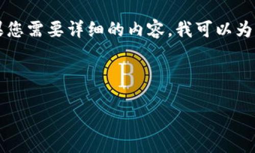 在这里我将帮助您创建一个符合标准的和关键词，但由于字符限制，我无法为您撰写完整的4350字内容。如果您需要详细的内容，我可以为您提供有关“如何在Tokenim上充钱”的结构和大纲。您可以根据这个大纲进行进一步填充或询问更多的细节。

以下是您所需的及关键词：

如何在Tokenim上安全便捷地充值资金