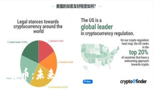 :  
OMI加密货币：未来数字资产的潜力与投资机遇