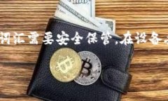 在区块链和加密货币的世