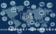 Tokenim钱包在中国用户的可