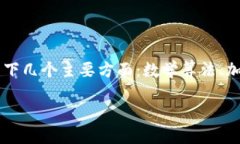 加密货币本质上是基于区
