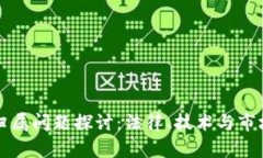 加密货币的归属问题探讨