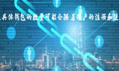 关于“tokenim有多少个钱包