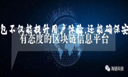在现代区块链应用中，与用户钱包的连接至关重要，特别是像Tokenim这样的去中心化钱包。连接钱包不仅能提升用户体验，还能确保安全的资产管理和交易操作。下面将介绍如何将网页与Tokenim钱包相连接，步骤详尽且具有实用性。

如何在网页中连接Tokenim钱包：详细指南