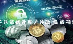 在现代区块链应用中，与