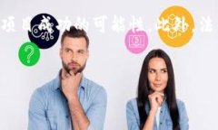 在讨论Tokenim是否可以直接