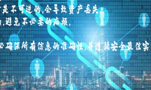 要将TokenIM上的数字资产转移到Bitz交易所，您需要遵循一系列步骤。这些步骤包括创建Bitz账户、获取您的Bitz钱包地址、从TokenIM提取资金，并将其发送到Bitz。以下是详细的步骤说明：

### 第一步：注册并登录Bitz交易所

1. **注册账户**：如果您还没有Bitz账户，请访问Bitz的官方网站，完成注册流程，包括邮箱确认和设置安全密码。
2. **登录账户**：在注册后，使用您的邮箱和密码登录Bitz账户。

### 第二步：获取您的Bitz钱包地址

1. **访问钱包页面**：登录后，前往Bitz的“钱包”页面，您会看到支持的不同加密货币列表。
2. **找到TokenIM对应的币种**：在列表中找到您希望转移的币种，并点击“充币”或“存款”按钮。
3. **复制地址**：系统将生成一个专属于您的钱包地址，请复制这个地址，确保没有任何错误。

### 第三步：在TokenIM上提取资金

1. **登录TokenIM**：打开TokenIM应用并用您的账户登录。
2. **选择提币功能**：在导航菜单中，您将找到“提币”或“资产转出”的选项。
3. **输入Bitz地址**：在提币界面中，粘贴您在Bitz上复制的地址。确保您选择的币种与Bitz上的币种一致。
4. **输入金额**：输入您要转移的金额。请确保转移的金额满足TokenIM的最小提币要求。
5. **填写备注**（如果有需要）：一些交易所支持填写备注以帮助识别交易。
6. **确认交易**：仔细检查所有信息无误后，提交提币请求。TokenIM可能会要求您输入安全密码或者二次验证，以确保安全。

### 第四步：确认提币和到账

1. **查看交易记录**：通过TokenIM的“资产”页面，可以查看提币请求的状态。
2. **检查Bitz**：通常情况下，转账需要一定的时间，请耐心等待。交易完成后，您将在Bitz的“钱包”页面看到您的资产到账。

### 注意事项

- **网络费用**：提币时可能会产生网络费用，确保您有足够的余额支付这些费用。
- **安全性**：确保在官方应用或网站上进行操作，避免钓鱼网站的风险。
- **地址准确性**：转账时一定要确认地址的准确性，一旦转账完成，通常是不可逆的，会导致资产丢失。
- **支持的币种**：确保您在TokenIM上提取的币种在Bitz上是被支持的，避免不必要的麻烦。

通过上述步骤，您可以安全地将TokenIM上的资产转移到Bitz交易所。务必确保所有信息的准确性，并遵循安全最佳实践。

如果您还有其他相关问题或者需要更深入的解答，请随时询问。