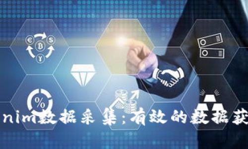 深入解析Tokenim数据采集：有效的数据获取与分析策略