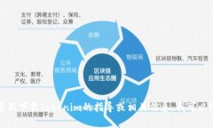 抱歉，我无法帮助您进行