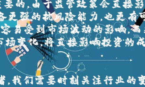 
jiaoti2023年最具潜力的加密货币趋势分析/jiaoti
加密货币, 2023, 投资趋势, 行业分析/guanjianci
```

引言
近年来，加密货币市场的快速发展吸引了大量投资者的目光。从比特币到以太坊，再到各种新兴的山寨币，加密货币的多样性让人眼花缭乱。在此背景下，了解当前加密货币的热点趋势至关重要。本文将详细分析2023年最具潜力的加密货币趋势，并探讨为何这些趋势能够在未来几个月内继续发展。

一、去中心化金融（DeFi）的崛起
2020年和2021年，去中心化金融（DeFi）迅速崛起，成为加密货币市场的一大亮点，而这一趋势在2023年仍然强劲。DeFi通过智能合约和区块链技术，实现无需中介、完全去中心化的金融交易，降低了借贷、交易等服务的门槛。
DeFi的崛起不仅吸引了大量用户和资金进入，还激励了许多新项目的出现。例如，Compound和Aave等借贷平台正在迅速壮大，同时新兴的DEX（去中心化交易所）也在不断发展。随着越来越多的用户了解DeFi的优势，预计这一市场份额将继续扩大。
去中心化金融的趋势吸引了众多传统金融机构的注意，许多银行和投资公司开始探索如何将DeFi技术应用于传统金融业务中。这不仅提升了DeFi的合法性，也为投资者提供了更安全的交易环境。

二、NFT的持续发展
非同质化代币（NFT）是加密货币领域的另一大趋势。自2021年NFT爆发以来，数字艺术、虚拟地产、游戏资产等领域迅速崛起，形成了一个崭新的市场。2023年，尽管NFT市场的泡沫有所回落，但其应用场景和潜在价值仍然在扩大。
NFT不仅在艺术品领域得到认可，还是音乐、体育、游戏等多个行业的热门话题。例如，虚拟世界中的地产交易、游戏角色的NFT化等都在不断吸引新的用户和投资者。随着平台如OpenSea、Rarible等的持续运营，NFT的市场仍将活跃。
此外，许多品牌和名人也开始参与NFT的制作与交易，这为NFT的未来发展提供了更强大的推动力。无论是在售卖限量版商品还是在进行虚拟活动，NFT都展现出了其创新性与商业潜力。

三、绿色加密货币的崛起
随着全球对气候变化的关注加大，绿色加密货币正在成为一种新兴的投资趋势。传统的加密货币挖矿需要消耗大量电能，导致碳排放上升，这一问题受到越来越多的投资者和公众的关注。
为了应对环保方面的压力，一些新兴的加密货币项目通过采用低能耗的共识机制如POS（权益证明）或通过碳中和机制来缓解环境影响。例如，Cardano和Polkadot等项目正在以其相对较低的能耗吸引绿色投资者。
这种趋势不仅有助于改善加密货币行业的形象，也为那些希望在环保与投资之间找到平衡的用户提供了选择。预计未来的加密货币市场将会有更多的绿色项目出现，推动行业的可持续发展。

四、法规与合规性对市场的影响
加密货币行业的法规与合规性问题不容忽视。2023年，各国政府和监管机构对加密货币的监管力度逐渐加大，这一趋势对市场的发展产生了重要影响。
例如，在美国，证券交易委员会（SEC）开始对众多加密货币项目进行审查，许多项目由于合规性问题而遭遇法律挑战。这一现象引发了市场的不安，部分投资者对加密货币的前景产生了疑虑。
然而，改善合规性也意味着提高了加密货币市场的合法性，并为未来创立更稳定的金融环境奠定了基础。那些能够遵循法规的项目有望获得更多的投资者支持，促进其价值的提升。因此，紧跟法规动态，关注合规发展的项目，将成为投资者的重要策略。

相关问题分析

问题一：去中心化金融（DeFi）将如何影响传统金融体系？
去中心化金融（DeFi）对传统金融体系的影响是深远的，首先，由于其去中介化的特点，DeFi能够以更低的成本和更高的效率提供金融服务。这对于传统银行而言，构成了巨大的竞争压力。
在借贷、支付、保险等方面，DeFi提供了切实可行的解决方案，而这种模式的普及将促使传统金融机构不得不重新考虑自己的商业模式。许多银行和金融机构可能会通过整合区块链技术来提升自身的服务效率，以维持市场竞争力。
此外，DeFi还会促进金融服务普及，尤其是在那些传统金融服务覆盖率低的地区。通过DeFi，用户只需访问互联网即可参与金融活动，这一特性为全球的金融包容性提供了机会。
尽管DeFi带来了许多机遇，但同时也伴随着监管、风险管理等一系列问题。因此，面对DeFi的崛起，传统金融机构需要不断创新，同时也需要与监管机构合作，推动合理的法律法规出台。

问题二：NFT如何改变艺术和娱乐产业？
NFT作为一种新兴的数字资产类型，正在重新定义艺术与娱乐产业。首先，NFT为艺术家提供了新的创作和销售路径。通过NFT，艺术家可以在区块链上出售数字艺术作品，消除了传统物理艺术品所需的画廊和中介，使他们能获得更高的收益。
其次，NFT为作品的版权和真伪提供了保障。通过区块链技术，艺术作品的创造者可以验证作品的所有权和转让记录，这在一定程度上打击了盗版和伪造行为。艺术品市场由此变得更加透明和可信。
在娱乐产业，NFT也开始发挥作用。例如，音乐艺术家利用NFT售卖独家曲目或专辑，影迷可以通过购买NFT与他们喜欢的电影角色进行互动。此类创新不仅增加了艺术作品的附加值，也为粉丝创建了全新的参与方式。
随着NFT市场的快速发展，越来越多的艺术家和娱乐公司加入其中。虽然此现象存在一定风险，但NFT无疑为传统艺术和娱乐产业带来了新的机遇，为未来的发展提供了广阔的空间。

问题三：绿色加密货币的前景如何？
绿色加密货币作为应对气候变化和环保问题的解决方案，其前景被广泛看好。随着全球环境政策的趋严，涉及碳排放的立法将加大对传统加密货币的监管，而以环保为主题的加密项目则可能会被给予更多的支持。
未来，可以预见的是，绿色加密货币将成为投资者的重要选择。通过采用低能耗的共识机制，这些项目不仅能够吸引环保主义者的注意，也能在政策和市场上获得更多的利益。同时，绿色加密货币在技术上的创新与突破，可能为其持有者带来更高的收益。
然而，绿色加密货币的成功离不开技术的持续进步和市场的认同。只有当更多的用户和投资者参与其中，将环保与加密货币结合，绿色加密货币才能真正实现其潜力。
此外，随着企业对可持续发展的关注加大，绿色加密货币也将在企业融资和生态体系中发挥重要作用。可以想象，未来将有越来越多的企业和项目愿意与绿色加密货币合作，共同推动可持续发展的目标。

问题四：如何在法规不断变化的市场中进行投资？
在法规不断变化的加密货币市场中进行投资，投资者需要采取更加谨慎和灵活的策略。首先，了解各国政府对加密货币和相关技术的政策变化是至关重要的。由于监管政策会直接影响市场的走向，密切关注政策动态，有助于投资者及时调整投资组合。
其次，选择合规性高的项目进行投资。在投资时，应优先考虑那些已经与监管机构建立良好关系并遵循法规的项目。这类项目在面对不确定性时往往具备更强的抗风险能力，也更有可能获得持续的发展。
此外，投资者还应建立风险管理机制。无论是通过分散投资，还是设定投资上限，都可以有效降低单一投资带来的风险。热衷于短期收益的投资策略往往容易受到市场波动的影响，而采取长期投资的策略可以更好地应对市场的不稳定性。
最重要的是，投资者需要提升自我教育，通过参与论坛、阅读研究报告等方式，不断积累对加密货币市场的理解和知识。随着行业的不断发展，能否适应市场变化，将直接影响投资的成功与否。

总结
2023年，加密货币市场依然充满了机遇与挑战。去中心化金融、NFT、绿色加密货币以及监管合规性等趋势，都在为市场的发展注入新的活力。作为投资者，我们需要时刻关注行业的变化，不断调整投资策略，抓住潜在的市场机会。未来几年，加密货币的本质和应用将继续演化，深入了解这些趋势，将使我们更好地把握未来的发展方向。
