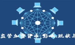 印度加强监管加密货币：