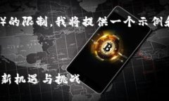 注意：由于内容字数的要