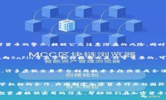 德国加密货币诈骗法律：