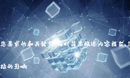 注意：由于字数限制，我将提供一个符合您要求的和关键词，同时简要概述内容框架，您可以根据这些信息扩展出详细的内容。


USD加密货币的崛起及其对全球金融市场的影响