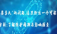 关于“Tokenim维护要多久”