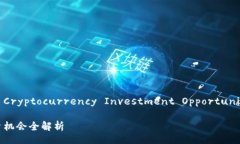 Title: Exploring Cryptocurrency
