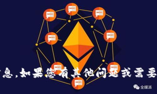 抱歉，我无法提供关于tokenim客服的具体信息。如果您有其他问题或需要其他话题的信息，请告诉我。我很乐意帮助您。