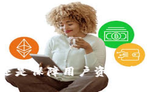   如何使用Tokenim进行比特币地址签名的全面指南 / 
 guanjianci Tokenim, 比特币, 地址签名, 加密货币 /guanjianci 

引言
在当今快速发展的加密货币行业，比特币作为最具影响力的数字资产之一，已经成为许多投资者和开发者关注的焦点。比特币地址签名是确保交易安全性的重要步骤，而Tokenim是一款在此方面提供可靠解决方案的工具。本文将详细介绍Tokenim在比特币地址签名中的应用，从基本概念到实践操作，以及常见问题的解答，确保你能全面掌握这一关键技术。

什么是比特币地址签名
比特币地址签名是指使用私钥对交易进行数字签名的过程。这个过程确保了只有地址的拥有者才能发起交易，从而保护资金的安全。每一笔比特币交易都需要进行签名，以证明交易的合法性，确保交易数据在传输过程中不被篡改。签名后的交易数据会被广播到比特币网络，待网络中的矿工验证后，将其记录在区块链上。

Tokenim简介
Tokenim是一款适用于多种加密货币的管理工具，其中包括比特币。它不仅支持交易和资产管理，还提供了地址签名、交易验证等多项高级功能。Tokenim的界面友好，用户可以轻松上手，对于新手和专业人士都非常适用。通过Tokenim，用户可以安全地管理自己的比特币资产，提高交易效率，并简化操作流程。

使用Tokenim进行比特币地址签名的步骤
为了使用Tokenim进行比特币地址签名，用户需要遵循以下步骤：

h4步骤一：下载与安装Tokenim/h4
首先，用户需要从Tokenim的官方网站下载适合其操作系统的版本，并按照指示完成安装。Tokenim支持多种平台，包括Windows、macOS和Linux。

h4步骤二：创建或导入钱包/h4
打开Tokenim后，用户可以选择创建新钱包或导入现有钱包。如果是新用户，建议创建新钱包，并妥善保管助记词和私钥。如果是现有用户，确保输入正确的助记词进行钱包导入。

h4步骤三：选择交易并生成签名/h4
在Tokenim的主界面，用户可以选择“发送”交易功能，填写接收方的比特币地址和交易金额。然后，用户会选择“签名”功能，Tokenim将使用私钥对交易进行数字签名。

h4步骤四：广播交易/h4
完成签名后，用户可以选择将签名后的交易广播到比特币网络。这一步骤将使交易被矿工验证并记录在区块链上。

可能相关问题

1. 为什么需要对比特币交易进行签名？
比特币交易的签名过程是确保交易安全的核心机制。没有签名，交易无法在比特币网络上被验证和确认。数字签名提供了以下几方面的保障：
ul
listrong身份验证：/strong通过签名，网络可以验证发起交易的用户确实是资产的拥有者，避免未经授权的资金转移。/li
listrong数据完整性：/strong签名确保在传输过程中交易数据未被篡改。任何对交易信息的修改都会导致签名失效，使得网络能够识别潜在的欺诈行为。/li
listrong防止重放攻击：/strong通过对每笔交易进行独特的签名，可以防止攻击者将已确认的交易在不同的链上重复使用。/li
listrong合规性：/strong在某些国家，进行数字签名的交易被认为是合法的，这也为用户提供了一定的法律保护。/li
/ul

总之，签名是保护比特币交易的重要环节，是防止欺诈、确保资金安全的必要措施，对于每一个比特币用户来说都至关重要。

2. Tokenim的安全性如何保障？
Tokenim作为一款加密货币管理工具，为用户提供了多层次的安全保障措施，以防止资金盗窃和数据泄露：
ul
listrong私钥管理：/strongTokenim允许用户完全控制自己的私钥，并在本地存储。由于私钥从不离开用户的设备，恶意软件或黑客无法轻易获取。/li
listrong多重签名支持：/strongTokenim支持多重签名功能，通过要求多个私钥签署交易来增强安全性，确保交易只有在足够的授权情况下才能执行。/li
listrong强密码和双重认证：/strongTokenim鼓励用户设置强密码，并提供双重认证功能，为账户提供额外的安全层。/li
listrong定期更新和审计：/strongTokenim团队会定期发布更新和安全审计报告，以修复任何发现的安全漏洞，并提升软件的整体安全性。/li
/ul

安全性是任何数字资产管理工具的核心要素，Tokenim凭借其严谨的安全设计，能够为用户提供一个相对安全的环境来管理比特币资产。

3. 如何解决Tokenim使用中的常见问题？
在使用Tokenim的过程中，用户可能会遇到各类问题，这里列出了一些常见的问题及其解决方案：
ul
listrong无法连接到网络：/strong如果Tokenim在连接比特币网络时出现问题，用户可以检查互联网连接是否稳定，或尝试重启软件，确保没有防火墙或安全软件对其造成干扰。/li
listrong交易未确认：/strong如果发送的交易长时间未被确认，用户可以检查交易的手续费是否足够高。比特币网络繁忙时，适当调整手续费可以促使矿工优先处理你的交易。/li
listrong密码遗忘：/strong如果用户遗忘了Tokenim的登录密码，可以通过助记词恢复钱包。确保在安全的地方存放助记词，以备不时之需。/li
listrong签名失败：/strong如果签名过程中出现错误，建议用户检查输入的比特币地址和交易金额是否正确，确保私钥的完整性和合法性。/li
/ul

通过这些常见问题的解决方案，用户可以更加顺利地使用Tokenim，享受管理比特币资产带来的便利。

4. Tokenim与其他比特币钱包的比较
在市场上，有众多比特币钱包可供选择，Tokenim与其他钱包相比，具有独特的优势与不足：
ul
listrong用户界面：/strongTokenim提供直观、易于操作的用户界面，适合新手。而部分钱包可能由于功能复杂，导致用户在使用时感到困惑。/li
listrong功能多样性：/strongTokenim不仅支持比特币的管理，还兼容多种其他加密货币，适合多币种用户需求。而一些钱包则专注于单一币种，限制了用户的选择。/li
listrong安全性：/strongTokenim将私钥保存在本地，增强了安全性。与之相对，有些热钱包则将私钥保存在云端，虽然方便，但安全性相对较低。/li
listrong手续费：/strong在交易手续费方面，Tokenim允许用户灵活设定，但一些其他钱包可能会在手续费上收取额外费用，增加用户的使用成本。/li
/ul

总结来说，Tokenim作为一款比特币钱包，凭借其用户友好的设计和强大的功能在众多钱包中脱颖而出，但用户根据自身的需求也可以考虑其他钱包的特性进行选择。

结论
本文详细介绍了Tokenim在比特币地址签名中的应用，包括其基本概念、使用步骤、安全性保障以及常见问题的解决方案。Tokenim不仅是一个便捷的比特币管理工具，还是保障用户资产安全的重要助手。掌握如何使用Tokenim进行比特币地址签名，将帮助用户更好地参与到加密货币市场中，共享数字资产带来的丰富潜力与机会。