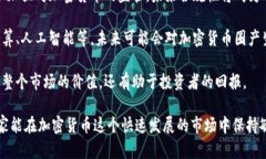   加密货币的发行者：谁在