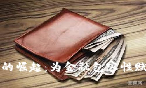 非洲加密货币钱包的崛起：为金融包容性赋能的数字解决方案
