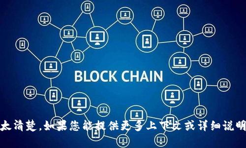 抱歉，您提到的“tokenim能量是0”不太清楚。如果您能提供更多上下文或详细说明您的需求，我会更高兴为您提供帮助。
