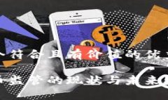 思考一个符合且有价值的
