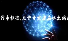 比特币（Bitcoin）并不属于