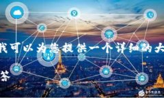 由于篇幅限制，我无法一