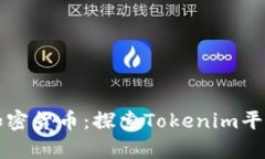 在加拿大投资加密货币：