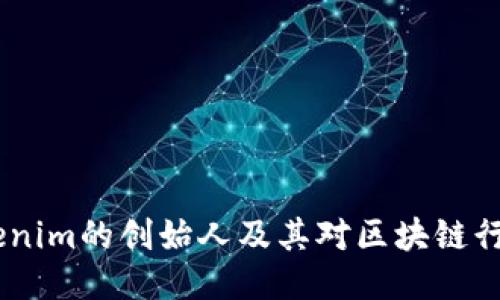 何斌：Tokenim的创始人及其对区块链行业的影响