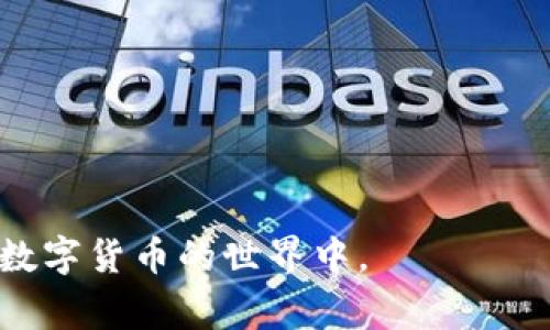 \Tokenim如何领取ETH？详解领取流程与注意事项\  
\guanjianciTokenim, ETH, 领取流程, 数字货币\guanjianci

Tokenim简介
Tokenim是一个基于区块链技术的数字货币钱包和交易平台，特别针对新手用户设计，提供简单易用的界面和清晰的指导，以便帮助用户管理和交易他们的数字资产。Tokenim支持多种主流的数字货币，包括以太坊（ETH）、比特币（BTC）等，可以满足不同用户的需求。这一平台的独特之处在于其提供的便利与安全性，为用户创造了一个更加友好和安全的投资环境。

领取ETH的前期准备
在您准备领取ETH之前，有几个步骤需要确认。首先，您需要在Tokenim平台上创建一个账户，这通常涉及电子邮件验证和身份验证等步骤。其次，您需要确认您的Tokenim钱包已经设置好，并且其地址清晰可见。最后，确保您的设备安全，使用强密码，并启用双重认证来保护您的账户安全。

Tokenim如何领取ETH的具体流程
在Tokenim平台上领取ETH的流程相对简单，以下是详细步骤：
ol
listrong登录账号：/strong使用您的账户凭证登录Tokenim平台。/li
listrong访问领取页面：/strong在主界面上找到“领取ETH”或“转账”选项，点击进入该页面。/li
listrong输入领取信息：/strong系统会提示您输入一些信息，包括您希望领取的金额（ETH的数量）、接收地址等。确保这些信息的准确性，以免造成资产损失。/li
listrong确认并提交：/strong在您核对所有信息无误后，点击确认。在一些情况下，系统可能会要求您再次输入密码或完成其他安全验证步骤。/li
listrong查看交易状态：/strong提交后，您可以在交易记录中查看您的领取状态。如果交易成功，ETH将会出现在您的Tokenim钱包中。/li
/ol

需要注意的事项
在领取ETH过程中，有几个关键事项需要特别注意：
ul
listrong确保地址正确：/strong转账时，输入错误的钱包地址可能会导致资金永久丢失。请务必核实地址的准确性。/li
listrong避免网络钓鱼：/strong确保您是在Tokenim的官方网页上进行操作，切勿点击来源不明的链接，避免网络钓鱼。/li
listrong了解手续费：/strong在交易中，可能会产生一定的手续费，了解这一点有助于更好地管理您的资金。/li
listrong关注区块链的确认时间：/strongETH交易的确认时间可能会因网络拥堵而有所不同，因此请耐心等待。/li
/ul

可能相关的问题

Tokenim的安全性如何保障？
在数字货币交易中，安全性一直是用户最关心的问题之一。Tokenim采取了一系列安全措施以确保用户资产的安全：
ul
listrong账户保护：/strongTokenim采用强密码保护和双重认证机制，确保用户账户不易被攻击者入侵。用户可以设置账户的复杂密码，并在登录或进行交易时，系统会向他们的手机发送验证码，需要同时输入验证码才能完成操作。/li
listrong资产保险：/strong为了增强用户的安全感，Tokenim一般会针对用户资产进行保险，以防止潜在的黑客攻击和其他损失。/li
listrong安全审计：/strongTokenim定期聘请第三方机构对其系统进行安全审计，确保平台的安全性和稳定性。通过这种方式，可以及时发现并修复潜在的安全漏洞。/li
listrong用户教育：/strongTokenim也非常重视用户教育，通过提供安全使用指南和注意事项，来帮助用户提高安全意识，减少因个人操作失误造成的损失。/li
/ul

什么情况下需要联系Tokenim客服？
在使用Tokenim的过程中，用户可能会遭遇各种问题，这里列出几种常见的情况，并建议何时联系Tokenim客服：
ul
listrong账号访问问题：/strong如果您无法访问自己的账户，或忘记密码，可以尝试通过Tokenim提供的找回密码功能进行恢复。如果仍然无法登录，建议联系Tokenim客服。/li
listrong交易问题：/strong例如，提现未到帐或交易状态异常等，都可以向客服咨询，了解具体原因以及处理进度。/li
listrong安全事件：/strong如果您怀疑自己的账户受到威胁或者有可疑操作，请立即联系Tokenim客服进行咨询和处理。/li
listrong清晰的操作指南：/strong如果在进行ETH的领取过程中有困惑，或不清楚如何操作，客服可以提供详细的指导。/li
/ul

Tokenim与其他数字货币平台有什么区别？
Tokenim与其他数字货币平台相比，有其独特的优势与不足之处：
ul
listrong用户界面：/strongTokenim特别注重用户体验，其界面友好且简单易用，特别适合数字货币新手。而一些其他平台界面稍显复杂，不易上手。/li
listrong安全措施：/strongTokenim在安全性上做得较为全面，采用多重保护机制，而某些平台在这方面可能相对薄弱。/li
listrong支持的资产：/strong尽管Tokenim支持多种主流数字货币，但某些大型平台可能会有更丰富的数字资产选择，以及更加完善的交易机制。/li
listrong交易手续费：/strongTokenim的手续费相对透明，但有些其他平台可能在某些交易费用上设置得更低。这里需要用户自行权衡。/li
/ul

Tokenim的未来发展趋势如何？
随着区块链技术的不断发展，Tokenim也在不断探索新的可能性，以适应市场的变化。发展趋势可能包括：
ul
listrong技术升级：/strongTokenim可能会不断引入新技术，如Layer 2解决方案，以提高交易速度和降低手续费。/li
listrong扩大用户群体：/strong通过推出语言多样性的界面及客服支持，吸引更多国家和地区的用户，从而扩大市场份额。/li
listrong新产品线：/strongTokenim可能会考虑推出更多金融产品，例如理财、借贷等，趋向于全方位的金融服务平台。/li
listrong合作与整合：/strong与其他区块链项目或金融机构进行合作，拓宽生态系统，以形成更加完整的数字资产交易和管理环境。/li
/ul

通过以上信息，希望能够帮助读者更好地理解Tokenim如何领取ETH的流程、相关注意事项及其在数字货币领域的发展前景。希望每位用户以安全与智慧的方式参与到数字货币的世界中。