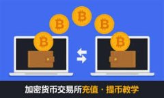 在加密货币和区块链的语