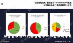  加密货币与P2P：解密去中