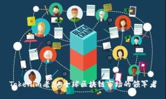 Tokenim老总：全球区块链市