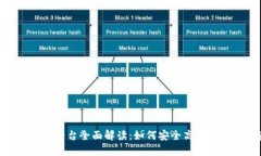 Tokenim法币交易平台全面解