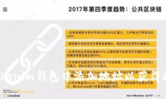 如何在Tokenim钱包中添加地